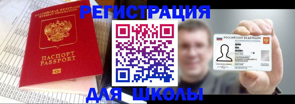 временная регистрация поиск в Апшеронске