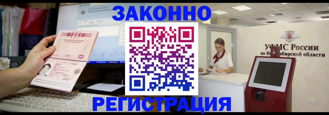 временная регистрация надежно в Апшеронске